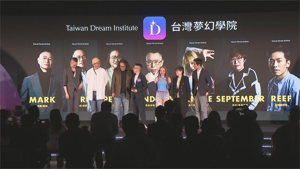  文策院攜手凱渥　斥資2.16億成立台灣夢幻學院