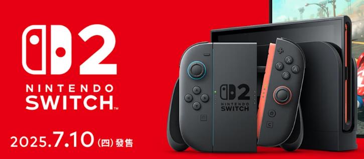 快新聞／任天堂Switch 2將上市　台灣「這時候」開賣