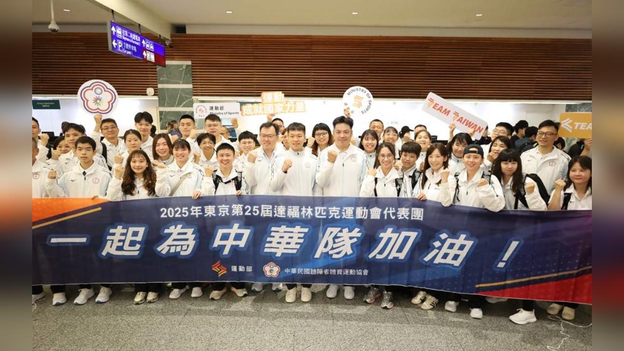 快新聞／台灣聽奧代表團啟程赴東京為國爭光　李洋擊拳勉勵「我挺你」
