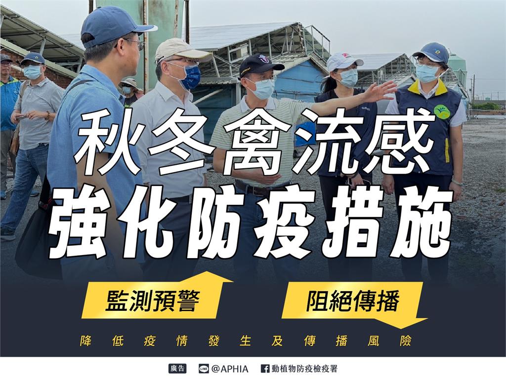 近期禽流感疫情嚴峻  呼籲養禽業者加強防堵