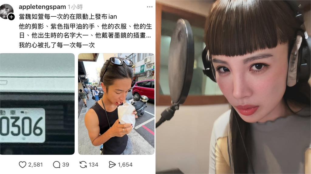 魏如萱爆介入網紅情侶檔！她曬截圖痛喊「每看一次心被扎一次」經紀人急回應