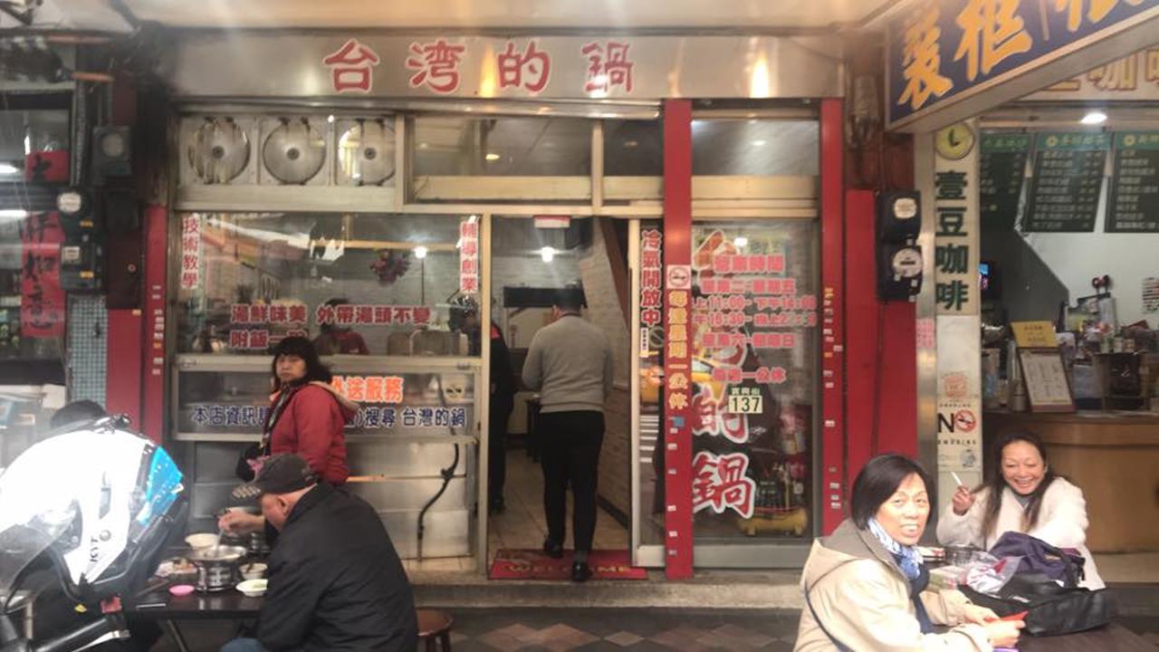 快新聞/搶錢?北市萬華知名小火鍋店「房租暴漲60%」 不堪成本宣布歇業