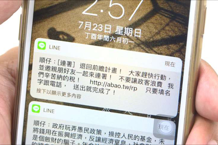 假新聞滿天飛！政院闢謠專區扮「流言終結者」