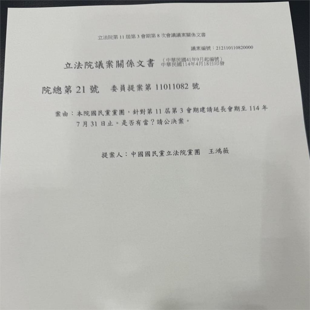 向前行(影)／藍白沒招只好拿「國會當保護傘」？羅浚晅：怕被罷免故意延期！