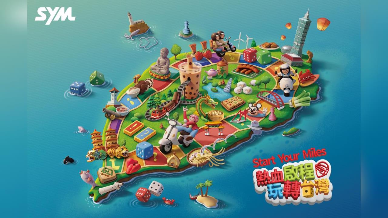 Start Your Miles 2026 SYM環島活動 熱血啟程 玩轉台灣