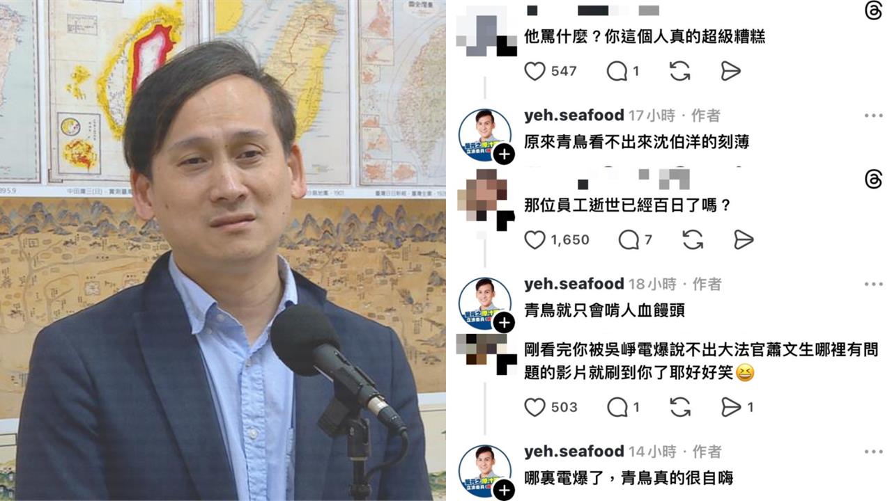 葉元之被沈伯洋推當「勞動部長」氣炸發文遭嗆！半夜不睡「和網友吵到12點」