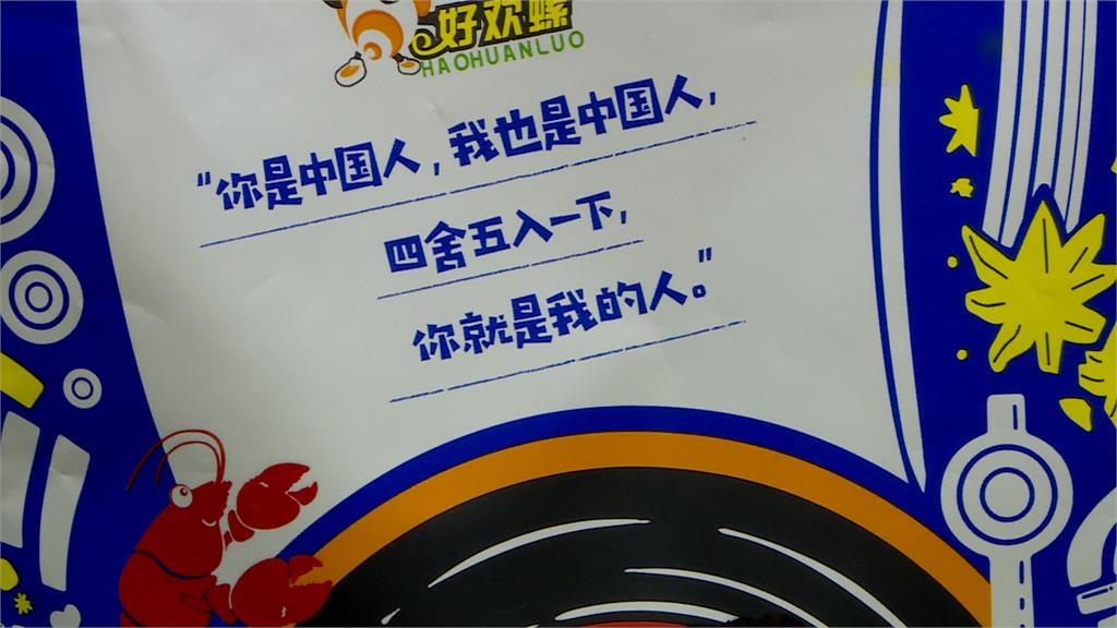 螺螄粉淪統戰工具？包裝寫「你是中國人」　議員要求進口商塗銷