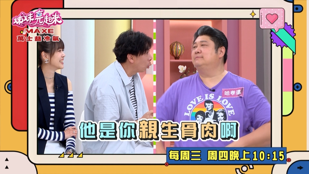 《姊妹亮起來》哈孝遠兒子溜滑梯太慢 背後推一把 要他體驗刺激及樂趣？