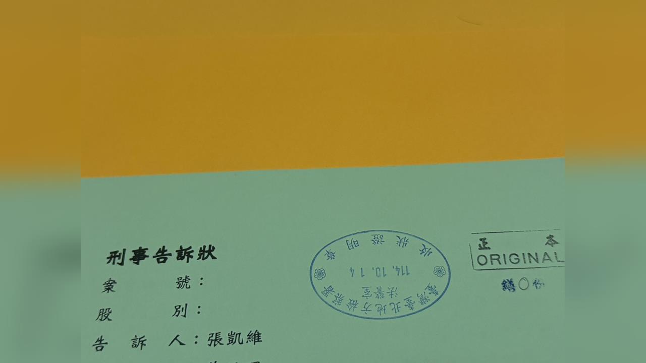 快新聞/遭爆向藥商索賄 張凱維二度聲明已開告「這3人」