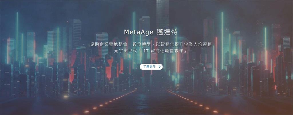 邁達特營收創新高 股價卻連2跌