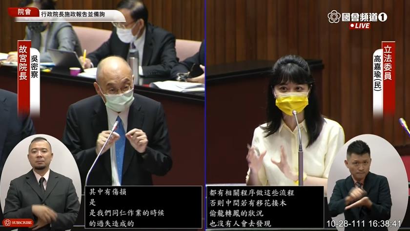 快新聞/故宮毀損2文物原因何時釐清? 蘇貞昌、吳密察給承諾