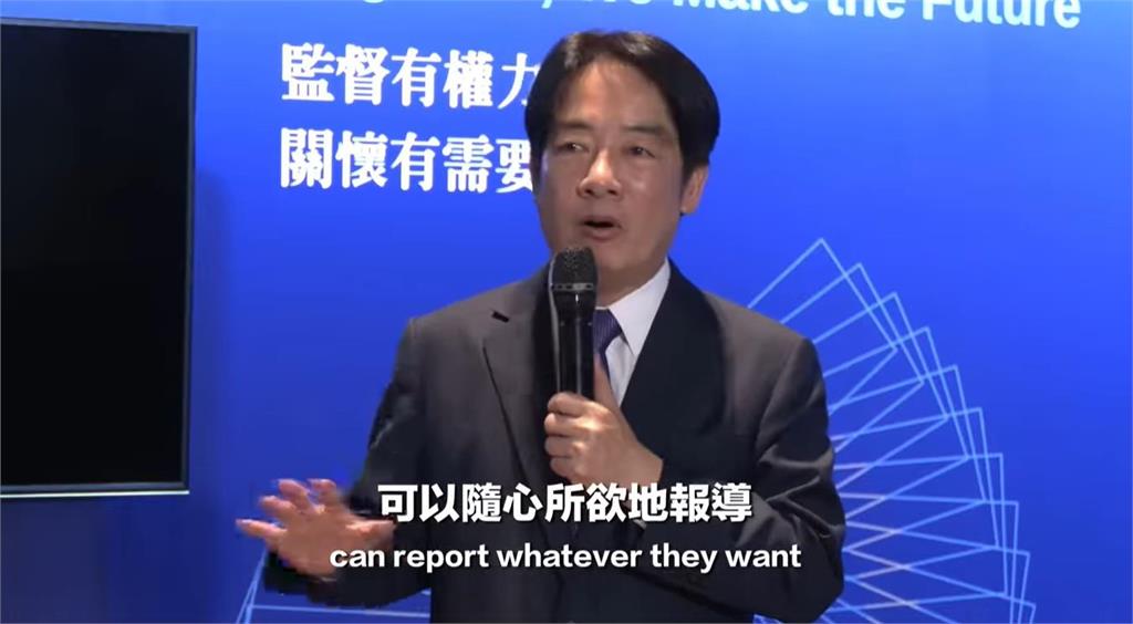 快新聞／賴清德自豪台灣媒體可自由批評政府　「新聞自由是台灣珍視價值」