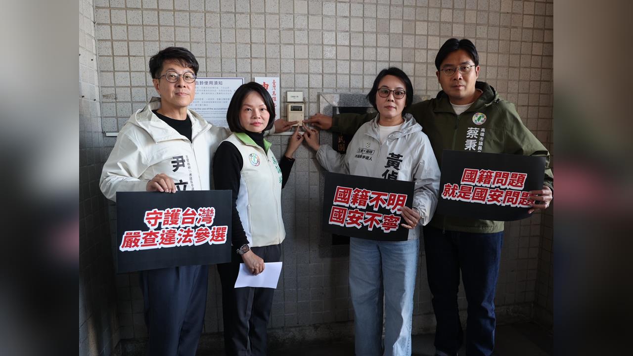 快新聞／李貞秀雙重國籍事件延燒　4議員參選人赴雄檢告發偽造文書