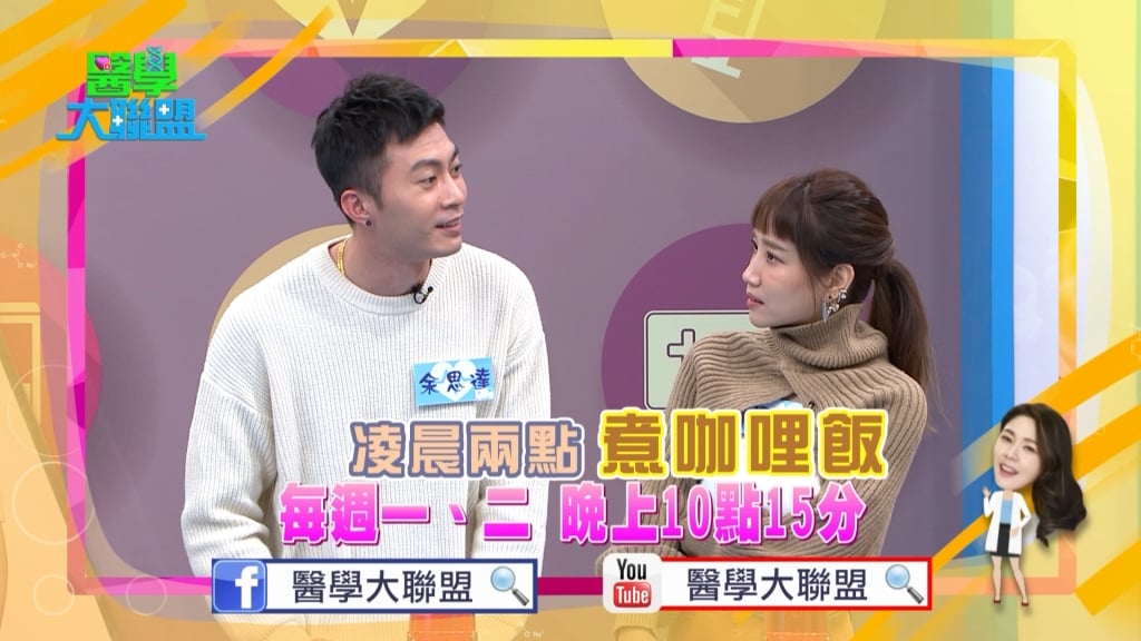 《醫學大聯盟》余思達老婆的愛不分晝夜 為了健康著想不得已把老婆送出國?!
