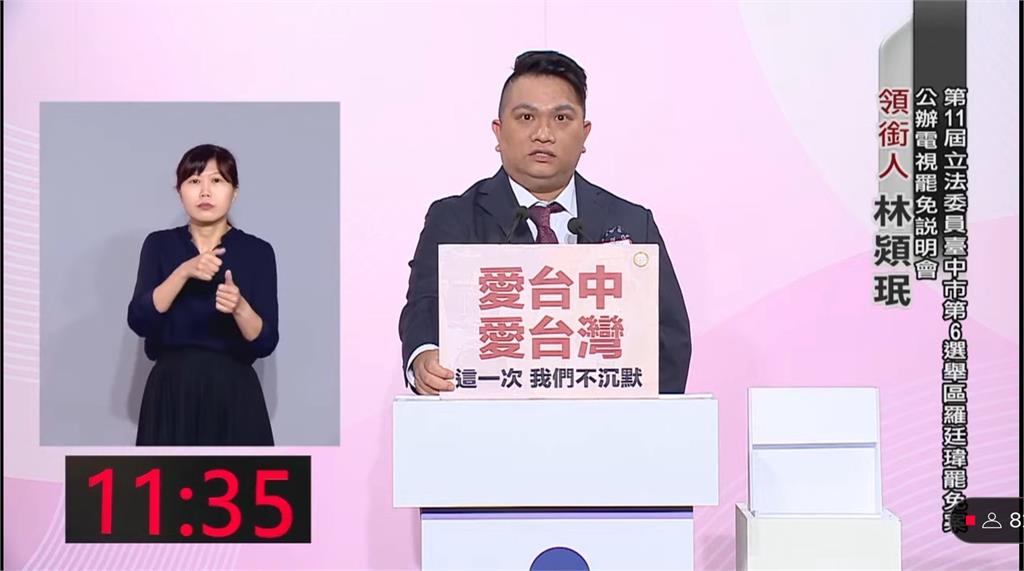 快新聞／726站出來！罷團揭羅廷瑋「6大罪狀」　喊話：不讓親中立委代表台中人