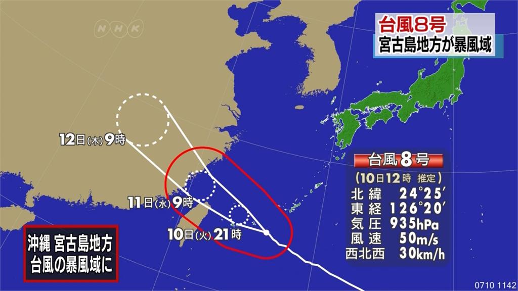沖繩宮古島進入瑪莉亞暴風圈 風雨加劇