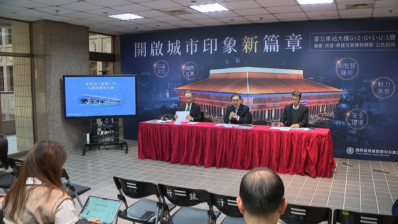 台鐵今公告北車招商細節！　總座喊營業額要破50億