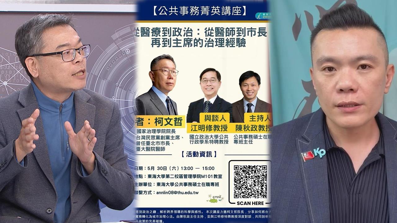 柯文哲大學演講喊卡…江和樹怪政治操弄？張益贍揭「私下一句話」：挺到底？