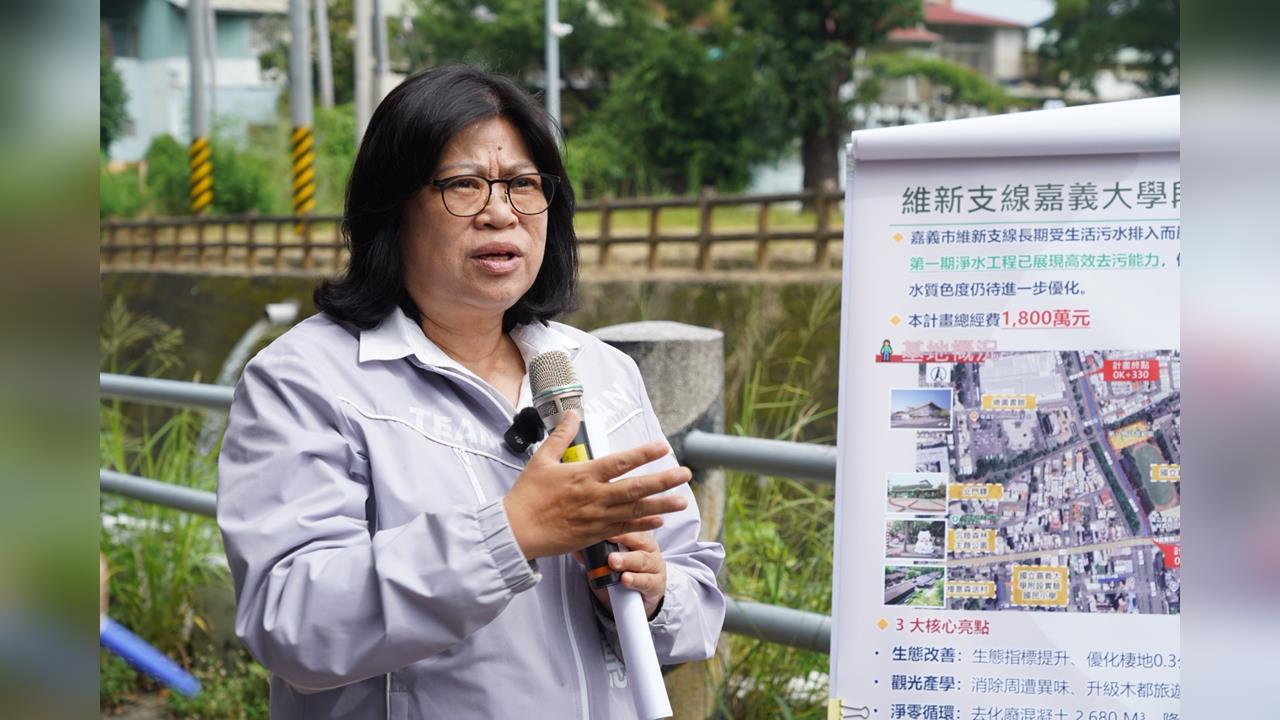 快新聞／讓魚跟人潮都回來！王美惠再爭取1800萬治水　打造宜居韌性嘉義