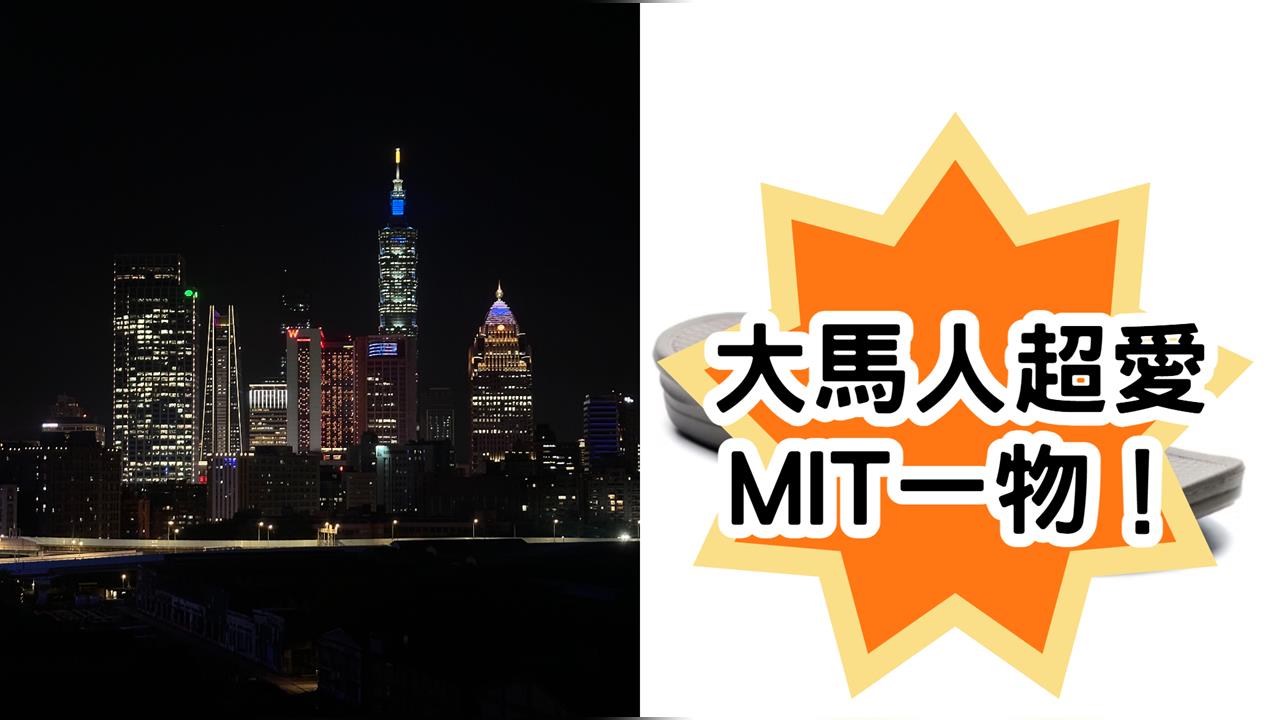 大馬女友來台「狂掃MIT」！他曬必買清單...網見「1物」傻眼：在國外到底多紅？