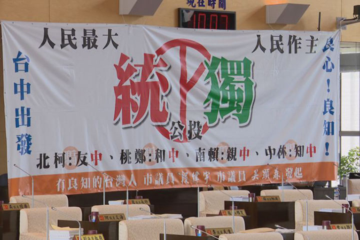 議員要辦「統獨公投」 林佳龍：台灣是民主國家