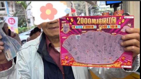 彩券行不老實！刮刮樂中獎10萬只給4萬　台彩怒開鍘