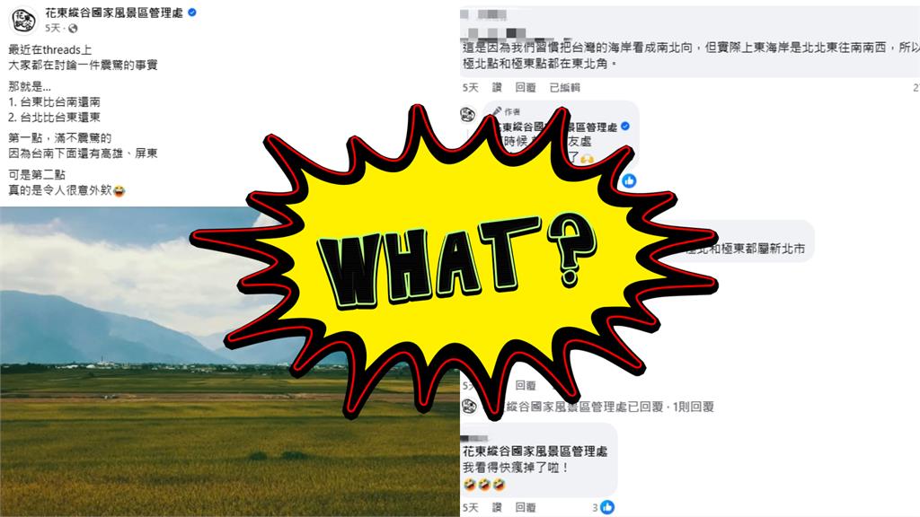 網友瘋傳「台灣冷知識」你知道多少？第2點嚇瘋全場：住了10年才知道