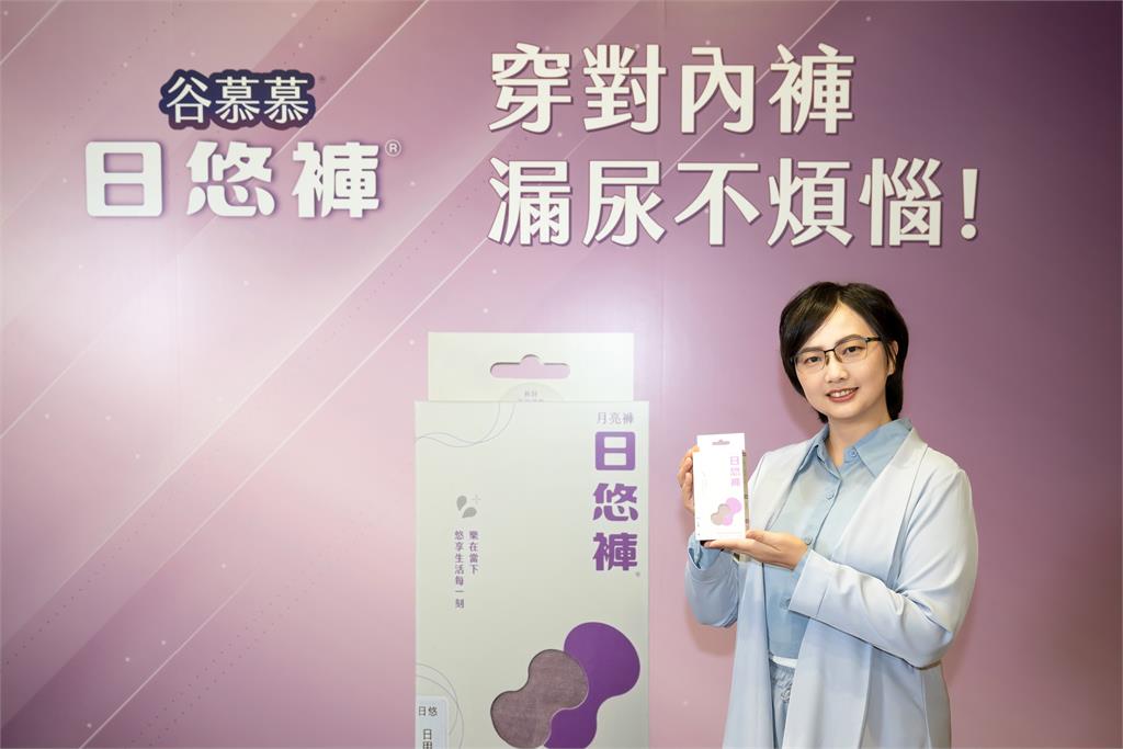 雙金馬影后陳淑芳真情推薦「日悠褲®是漏尿困擾者的安心選擇」
