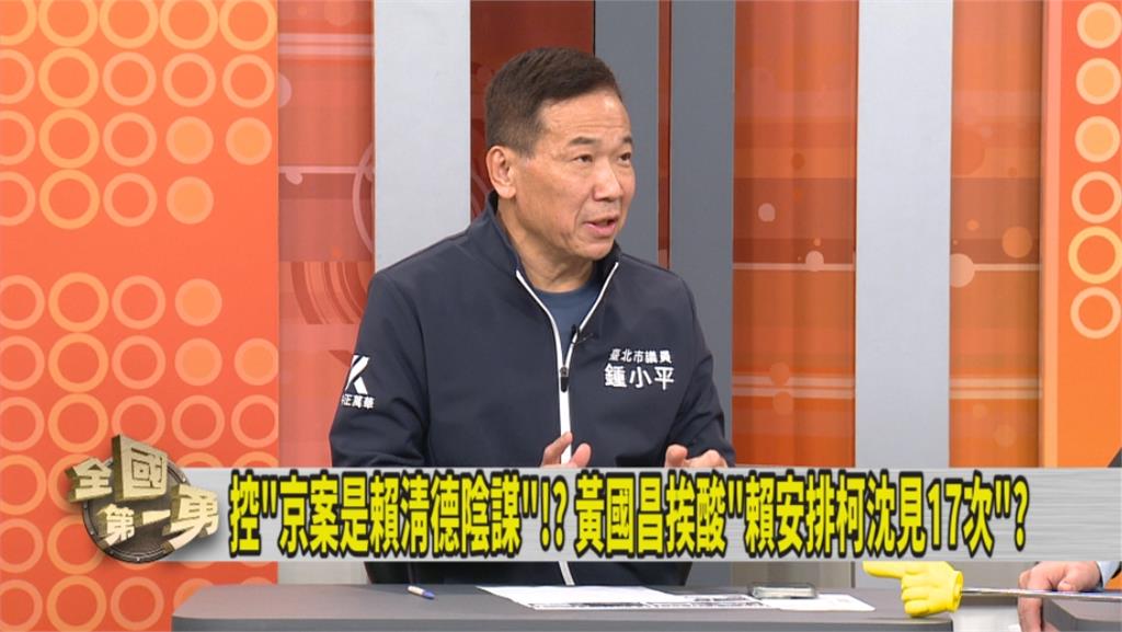 第一勇(影)／冤親債主在此！鍾小平躍升「打柯第一把交椅」　索資秘訣曝光