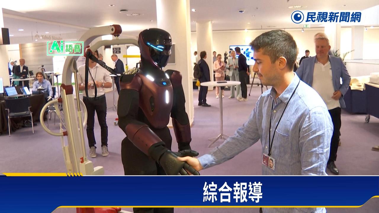 歐洲AI機器人亮相　大秀做家事新技能