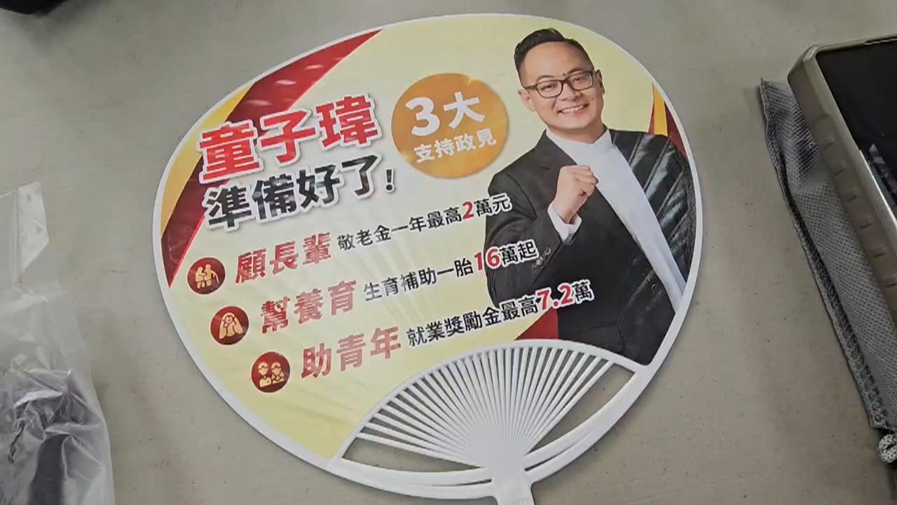 基隆較勁「敬老金」！　童子瑋1月喊加倍、謝國樑隨後跟進