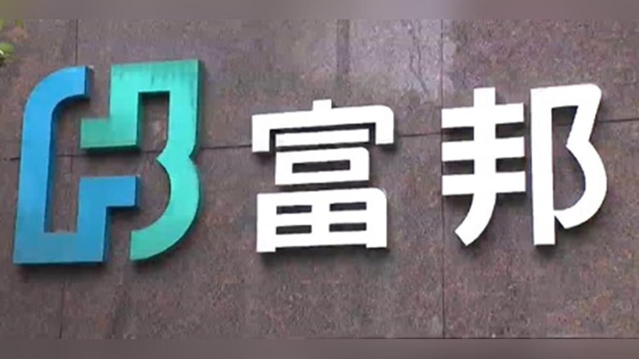 富邦金融曝4月獲利388億 EPS超2025全年！