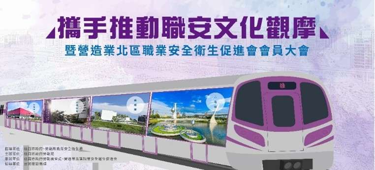 桃園勞動局職安活動1/17登場 提升勞工職安、防災觀念
