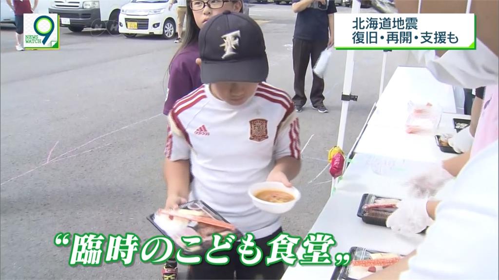 北海道強震逾10天 餐廳送愛供「免費兒童餐」