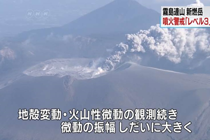 九州火山噴發 當地已實施入山管制