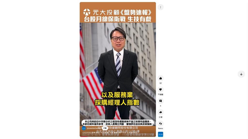 台股多空對決!黃仁勳傳話川普?台積電急澄清仍失守月線