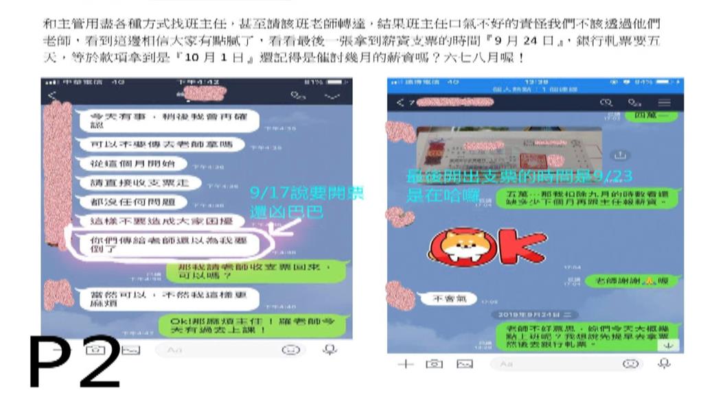 豐原5口命案！　關鍵團購主再爆欠薪、未繳員工勞健保