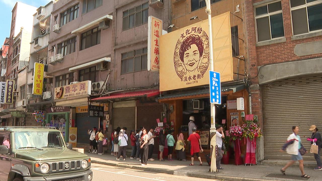 飄香半世紀好味道! 周杰倫愛店「文化阿給」 重新開幕
