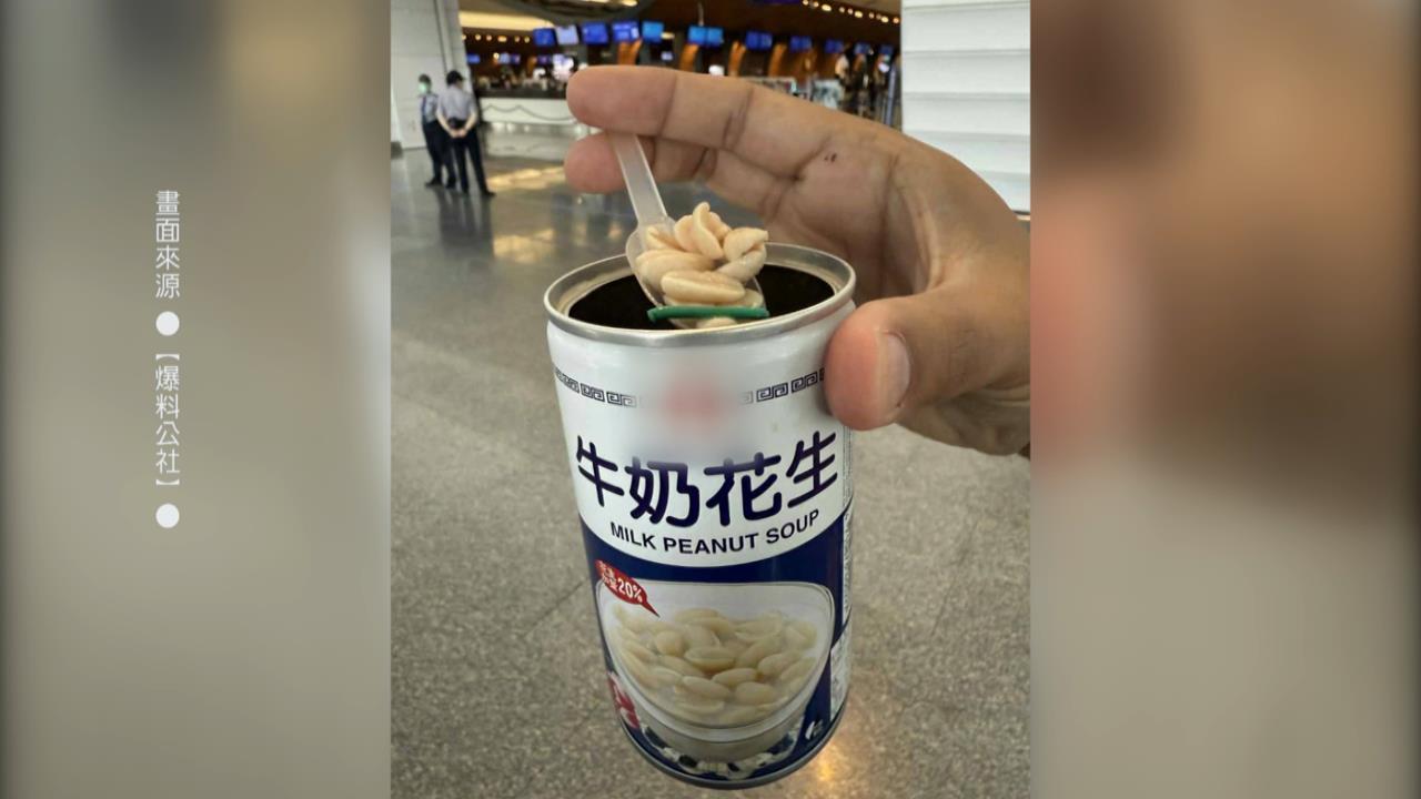 誇張！桃機販賣機「花生牛奶」驚見電線　民眾氣炸ＰＯ網控訴