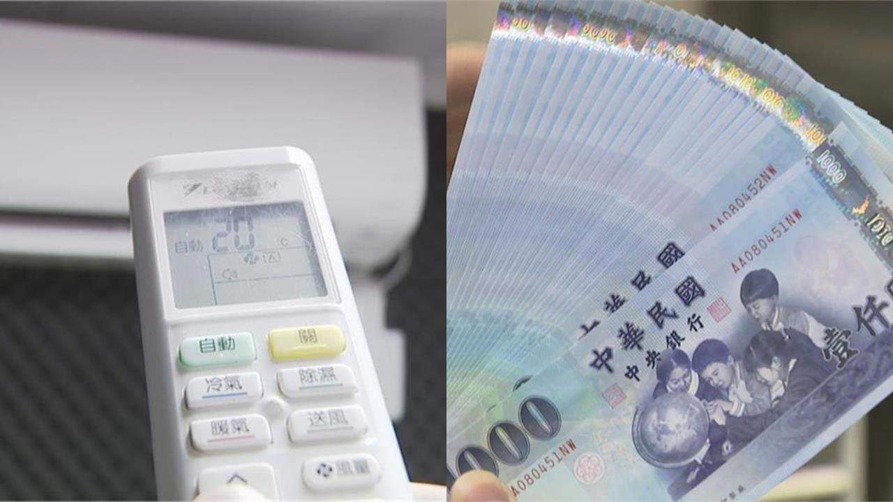 網瘋傳夏季電費「飆破4萬元」！台電查3年紀錄還原「真相」…親授1省錢術