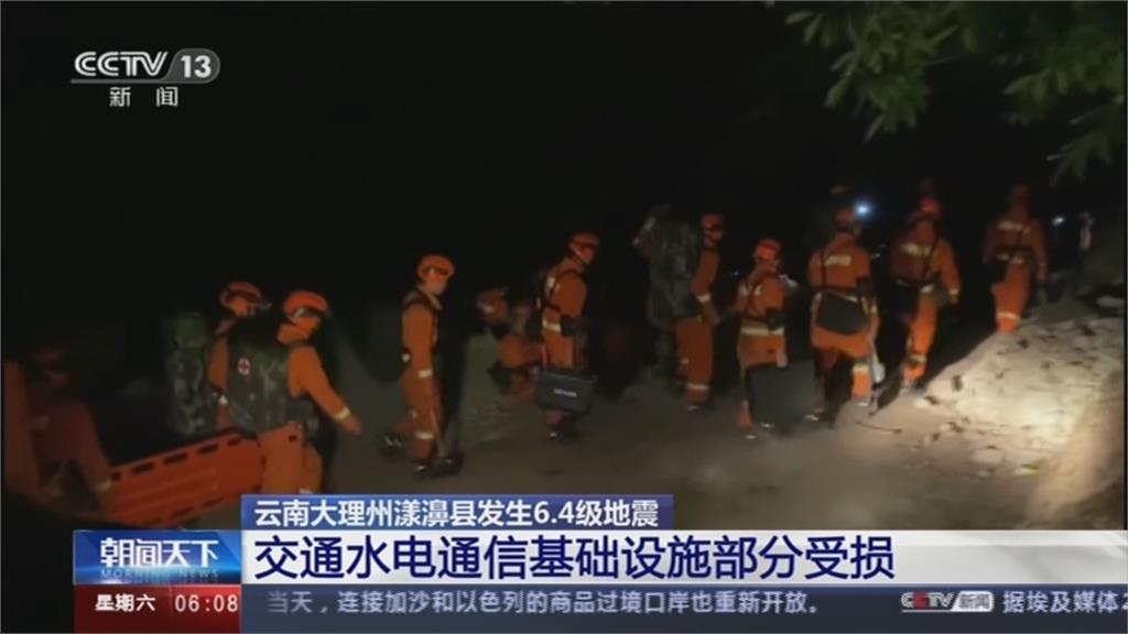快新聞／中國雲南6.4地震釀3死　青海今晨也發生7.3強震