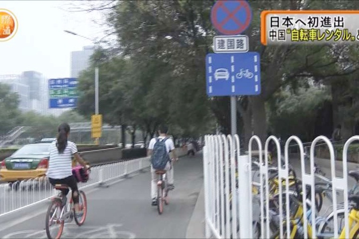 共享單車騎進北海道 挑戰民眾交通習慣