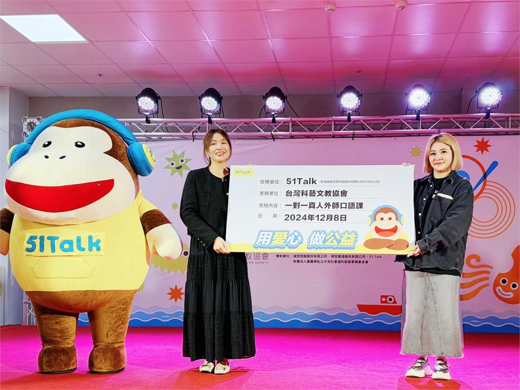 以教育點亮希望！51Talk響應公益 助力偏鄉英語教育