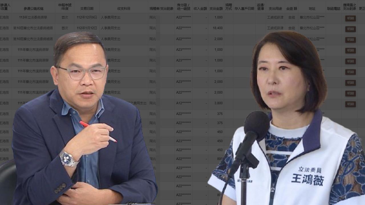 最前線(影)／王鴻薇再爆獻金變家人酬勞？王義川揪「兩大疑點」：怪怪的！