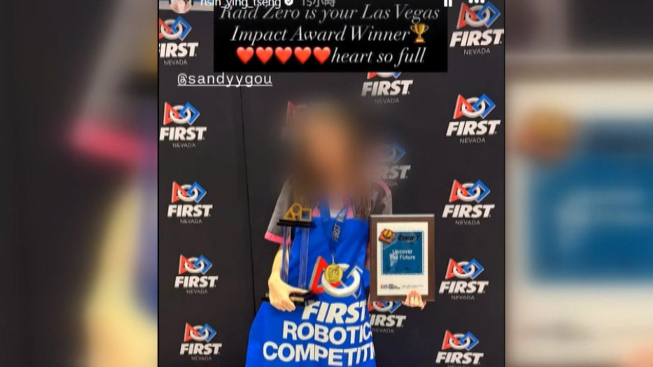 郭台銘16歲愛女赴美參加"機器人奧運" 勇奪最高榮譽