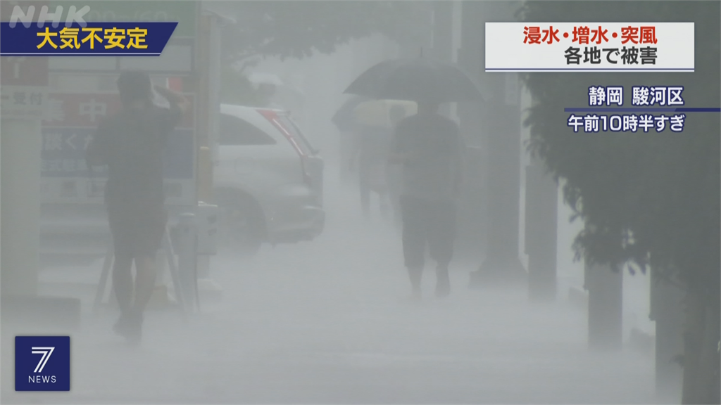 日本雷雨交加 靜岡等地淹大水