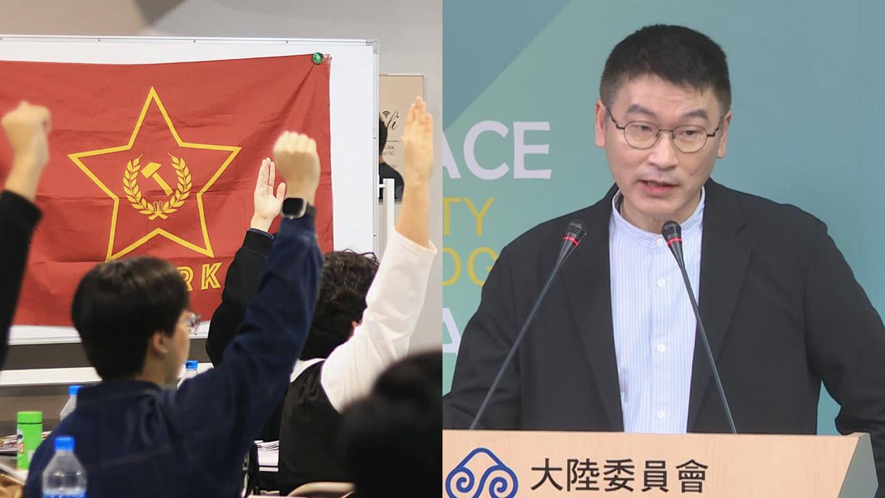 台灣革命共產黨宣稱「推翻中華民國統治階級」！梁文傑「神回1句」喊：讀書會