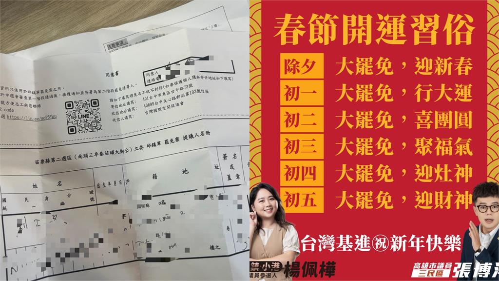 拿連署書的比春聯還多！她曝「新春開運撇步」：大罷免6天聚福氣迎財神