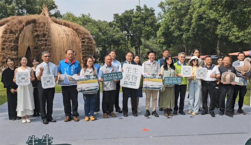 台南400農漁地景藝術節開幕！  6大裝置藝術超好拍