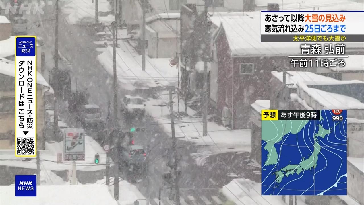 日本又變天！週三起降溫　北部、沿岸恐降下大雪